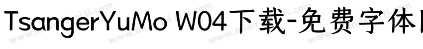 TsangerYuMo W04下载字体转换